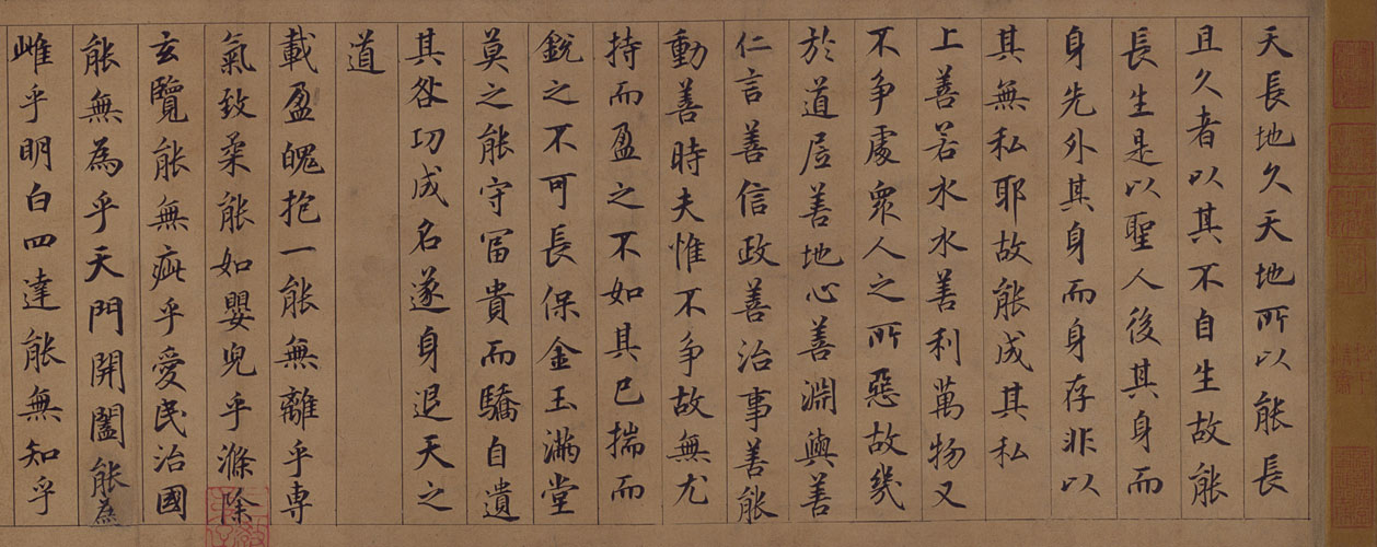 图片[1]-Xian Yushu’s regular script Laozi’s moral classics-China Archive